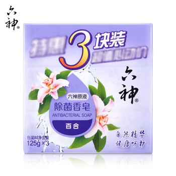 六神 香皂 除菌特惠三块装(百合)(125gx3) 清洁 全身可用 新旧包装