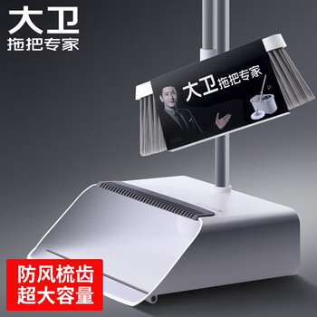 大卫【黄晓明同款】扫把加大加长簸箕套装组合梳齿软毛扫地笤帚畚箕F2