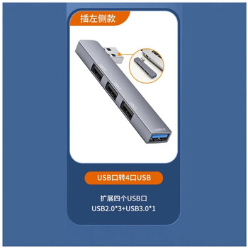 优联星 笔记本USB拓展坞无线直插式USB左侧贴合款 电脑usb分线器一分四扩展坞hub集分线器u盘鼠键转换器 优联星 笔记本USB拓展坞无线直插式USB左侧贴合款 电脑usb分线器一分四扩展坞hub集分线器u盘鼠键转换器