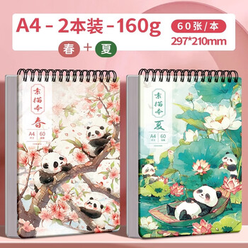马利素描本美术生专用随身素描本绘画本空白小学生图画本幼儿园涂色画画本子专业素描纸A4春夏2本160g