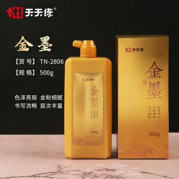 天天练金墨500g 毛笔书法小楷描红临摹金墨春联对联金粉墨汁金色墨水TN-2806