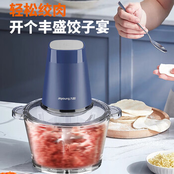 九阳绞肉机S18-LA360 多功能家用玻璃内胆料理机搅拌档调节碎肉机 1.8L