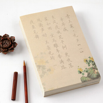 徽姑娘 宣纸簪花小楷毛笔字帖初学软笔书法手抄古风诗词宋词描红临摹练习 仿古色/宋词簪花小楷240张/包