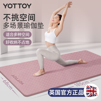 yottoy防滑瑜伽垫女士专业隔音减震家用运动健身垫 珊瑚粉【京东专供】