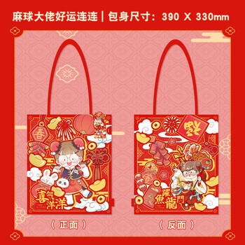 三年二班麻球MQ大佬2026马年绒布包学生用可手提拎书袋学生补习包儿童补课袋作业收纳袋书包