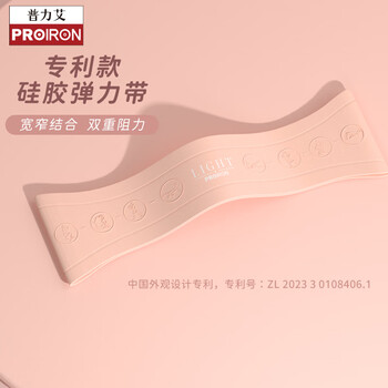 PROIRON普力艾 弹力带 硅胶弹力圈拉力带瑜伽弹力带健身弹力圈 粉15-20LB