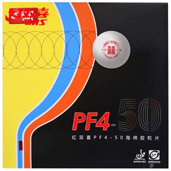 红双喜DHS 新PF4-50 小狂飙3乒乓球拍胶皮 反胶套胶 红色 厚