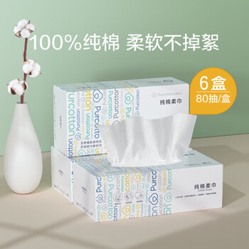 全棉时代(Purcotton) 洗脸巾一次性洁面巾家用棉柔巾洁面巾 200mm×200mm 80片*6盒