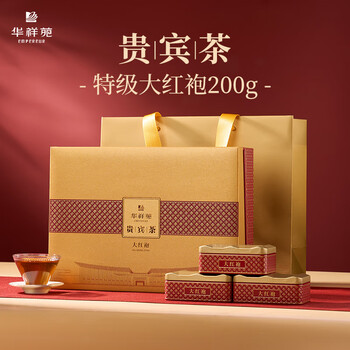 华祥苑贵宾茶 大红袍茶叶特级武夷山岩茶礼盒200g送礼高档礼品