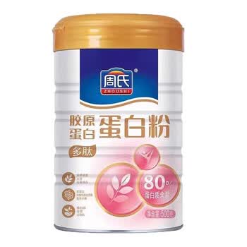 周氏胶原蛋白多肽蛋白粉 500g送礼