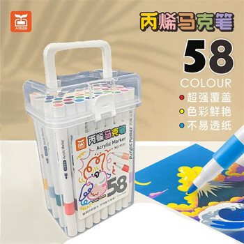 大可品创丙烯马克笔油画棒水彩笔荧光笔画笔不透色可叠色 58色套装9131