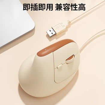 B.O.W航世 M190U 人体工学有线鼠标 办公电脑垂直立握式鼠标 作图建模通用静音鼠标 奶咖色 B.O.W航世 M190U 人体工学有线鼠标 办公电脑垂直立握式鼠标 作图建模通用静音鼠标 奶咖色