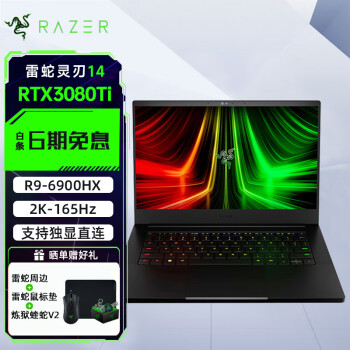  雷蛇（Razer）灵刃14锐龙版R9游戏笔记本电脑AMD处理器DCI-P3色域RTX30系列RTX40 RTX-3080Ti/2K-165Hz 官配R9-6900HX/16G/1T固态