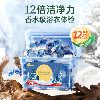 偶爱你感观四季洗衣凝珠 暮冬旷野15g*30颗 三腔 12倍洁净力除菌除螨 
