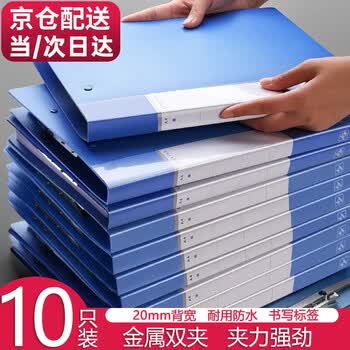 金值10个装A4金属双强力夹硬文件夹板 插页袋档案资料袋合同签约夹板塑料多层整理收纳册朗诵办公用品