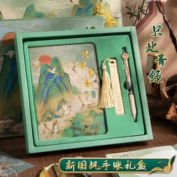 咔巴熊【六一儿童节礼物】国风创意手帐本礼盒套装高颜值记事本日记本生日礼物伴手礼