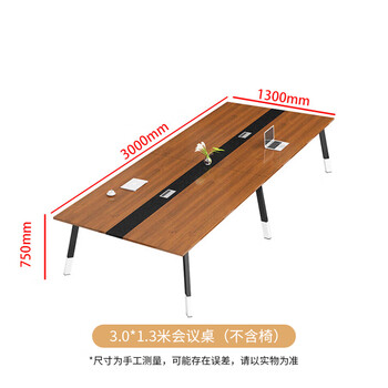 圣黎会议桌长桌洽谈培训桌组职员办公桌 3.0*1.3米会议桌(不含椅) 圣黎会议桌长桌洽谈培训桌组职员办公桌 3.0*1.3米会议桌(不含椅)