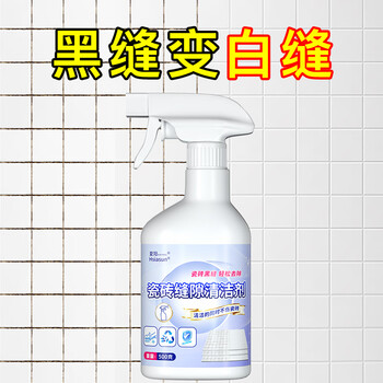 夏阳（XIAYANG）瓷砖缝隙清洁剂500ml地砖地板美缝清洗厕所美缝去黑强力去污