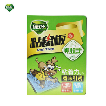 绿叶 粘鼠板 20片/盒 老鼠贴捕鼠家用老鼠（神枪手）
