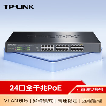 普联（TP-LINK）24口千兆POE供电交换机TL-SG2024MP企业级网络摄像头专用安防监控网线分线器