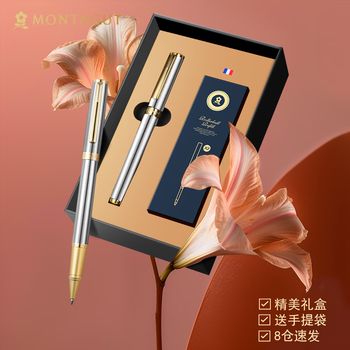 梦特娇（MONTAGUT）【毕业礼物】签字笔商务宝珠笔礼盒装黑色替换笔芯1笔2芯礼遇系列全钢色0.5mm