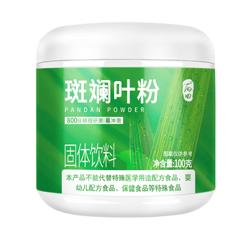 丙田 斑斓粉100g 可食用斑斓叶粉海南产斑斓天然果蔬粉烘焙上色素原料