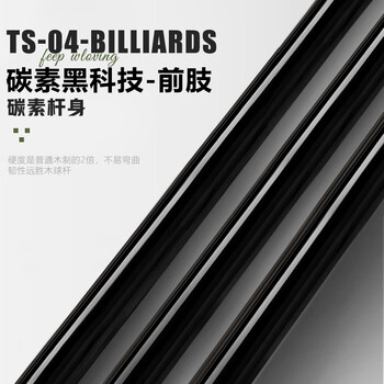 LIVEX碳纤维小头杆斯诺克黑8黑科技碳素1/2台球杆分体桌球杆带杆盒TS04