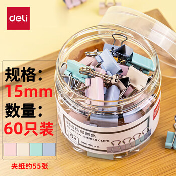得力（deli）8556A时尚长尾票夹(混色)(60只/桶)莫兰迪色时尚长尾票夹 金属燕尾夹 升级新配色-1桶