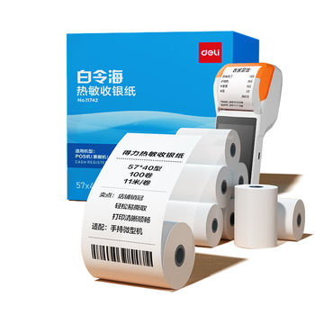 得力（deli）57*40型8.9米*100卷 白令海热敏收银纸 京东美团外卖收银打印纸11742【适配58mm机器5801P等】