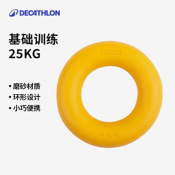 迪卡侬握力器男练臂肌放松减压器材2969473桔色（约25KG） 均码-2969473