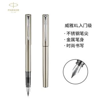 派克威雅系列威雅XL入门款钢杆白夹墨水笔