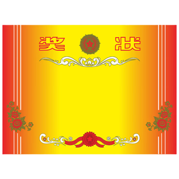 金蝶（kingdee）A4有字奖状纸获奖证书 中小学生表扬表彰奖状教师通用荣誉证书 加厚双胶纸 50张/(包)