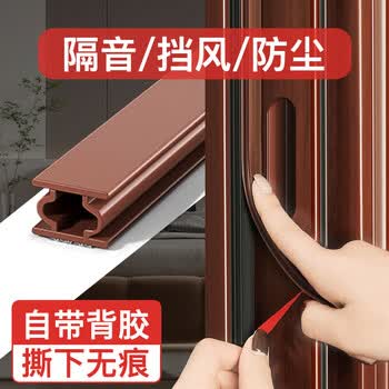 茨格曼门缝密封条房门卧室防盗门密封条防风防撞保暖隔音挡风条门框窗户