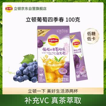 立顿冷泡冰饮果汁粉 葡萄风味四季春茶固体饮料 10条装100g