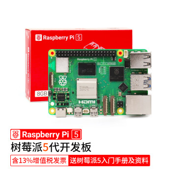 Raspberry Pi 5 树莓派5 官方原装开发板5代主板LINUX套件电脑AI编程 8G主板