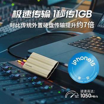 三星移动固态硬盘 三防移动硬盘 卡片大小 迷你纤薄 小巧便携 全国联保 T7 Shield USB3.2 魔力蓝 2TB
