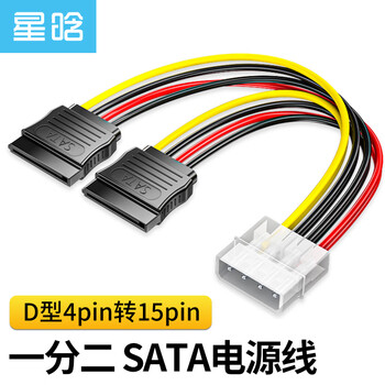 星晗 SATA电源线 机箱电脑连接固态机械硬盘IDE大4pin转15pin一分二转接线延长连接线硬盘电源线0.2米