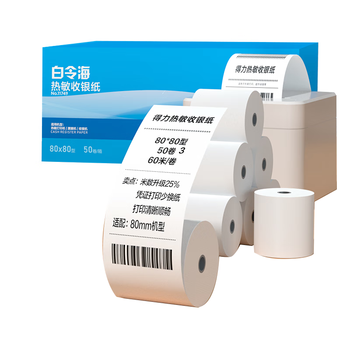 得力（deli）80*80型60米*30卷 白令海热敏收银纸 京东外卖超市收银小票纸 ZS133【适配80mm机器 801P等】