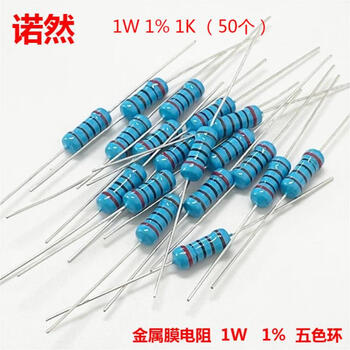 诺然  1W 金属膜电阻器 1% 五色环 1K （50个）