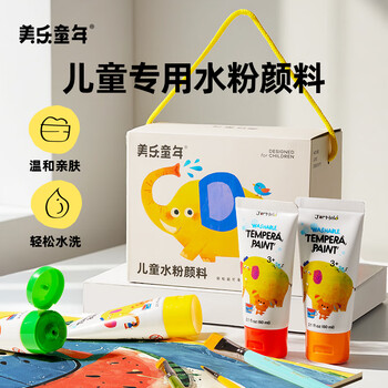 美乐童年【热门商品】儿童水粉颜料12色60ml无毒可水洗彩手指画颜料入门画画彩绘涂鸦生日礼物美育工具