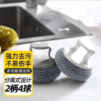 HOUYA清洁球4只2手柄大号家用厨房清洁刷刷锅洗碗短柄刷子