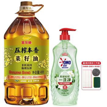 金龙鱼【洗洁精+食用油】餐具净白茶柠檬草1KG+非转压榨本香菜籽油4L