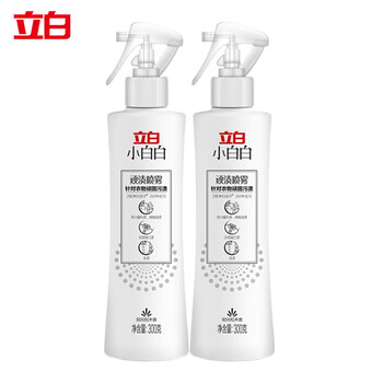 立白 小白白顽渍喷雾300g*2瓶 去黄去油去汗渍 免洗衣领净洗衣液