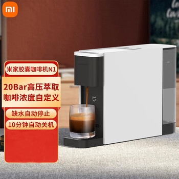 小米米家胶囊咖啡机N1家用全自动多种量杯记忆便携意式美式浓缩一键萃取胶囊咖啡机