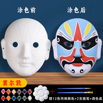 苏拉达(Surada)脸谱 手工diy面具幼儿园纸浆京剧脸谱儿童绘画diy材料包套装 空白窦尔敦含颜料画笔sd243