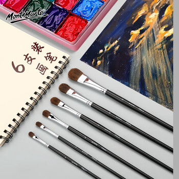 蒙玛特(MontMarte)6支装水粉笔水彩画笔丙烯颜料画画笔美术马毛绘画笔儿童油画笔排笔笔刷套装BMHS1001