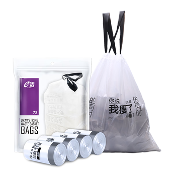 e洁抽绳垃圾袋72只1丝文案印花白色45*50cm免撕家用厨房塑料袋