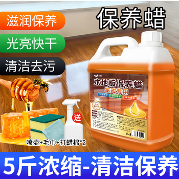 YNK·UNIORAM木地板保养蜡家用地板蜡实木复合地板专用打蜡抛光地板精油清洁剂