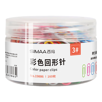 西玛（SIMAA） 3#29mm彩色防锈回形针 办公用品家用多功能曲别针 办公用品 160枚/桶 19886