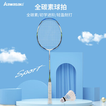 川崎KAWASAKI 全碳素羽毛球拍单拍 4U一星拍 3000A（已穿线）